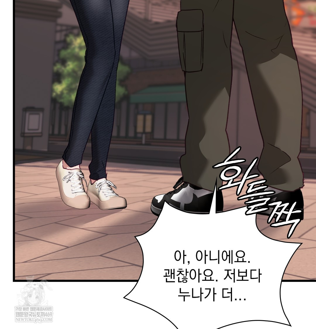 The Circumstances of Unrequited Love Raw - Chapter 10 Page 87