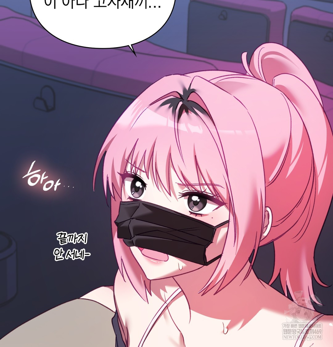 The Circumstances of Unrequited Love Raw - Chapter 11 Page 44