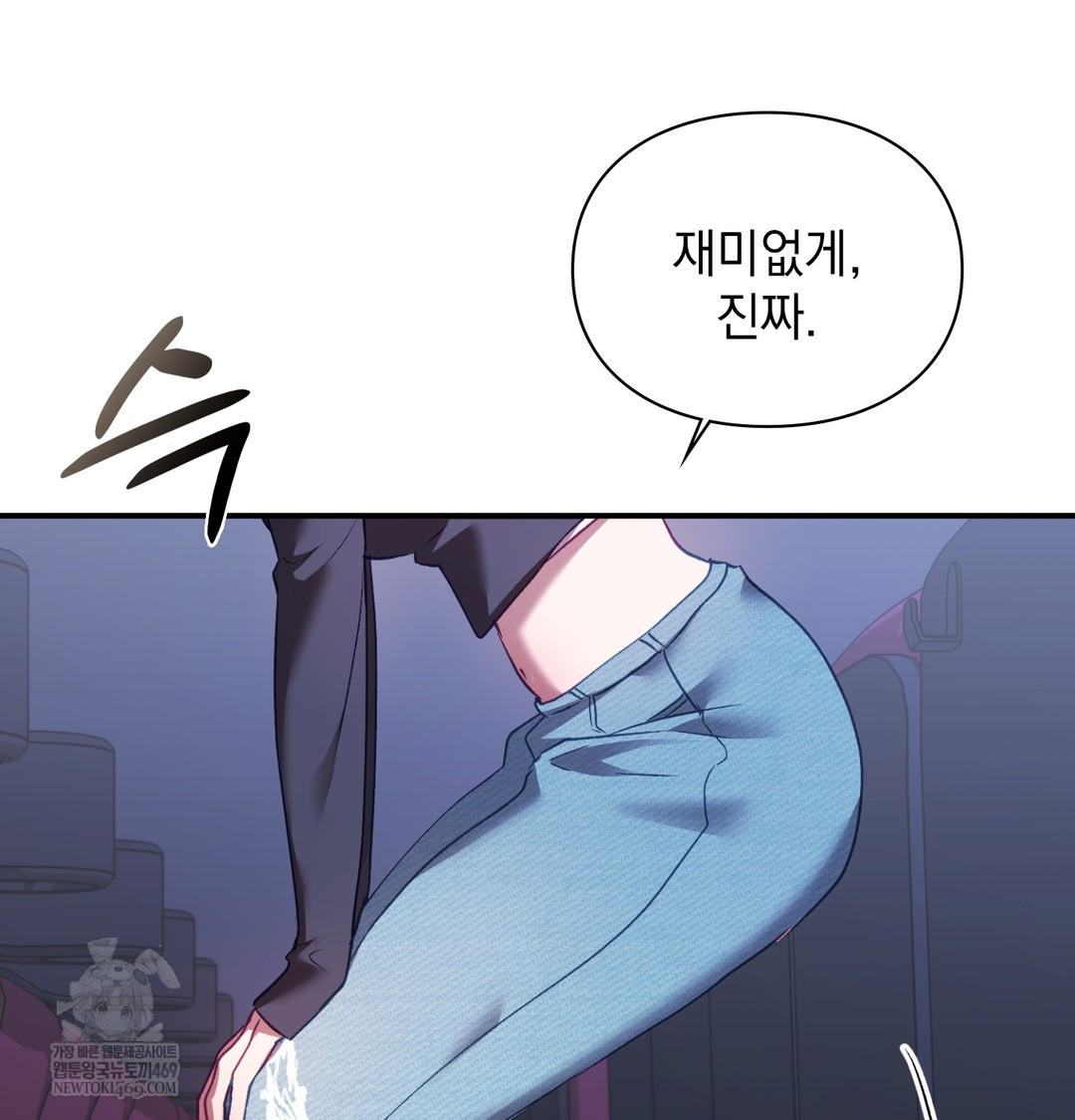 The Circumstances of Unrequited Love Raw - Chapter 11 Page 46