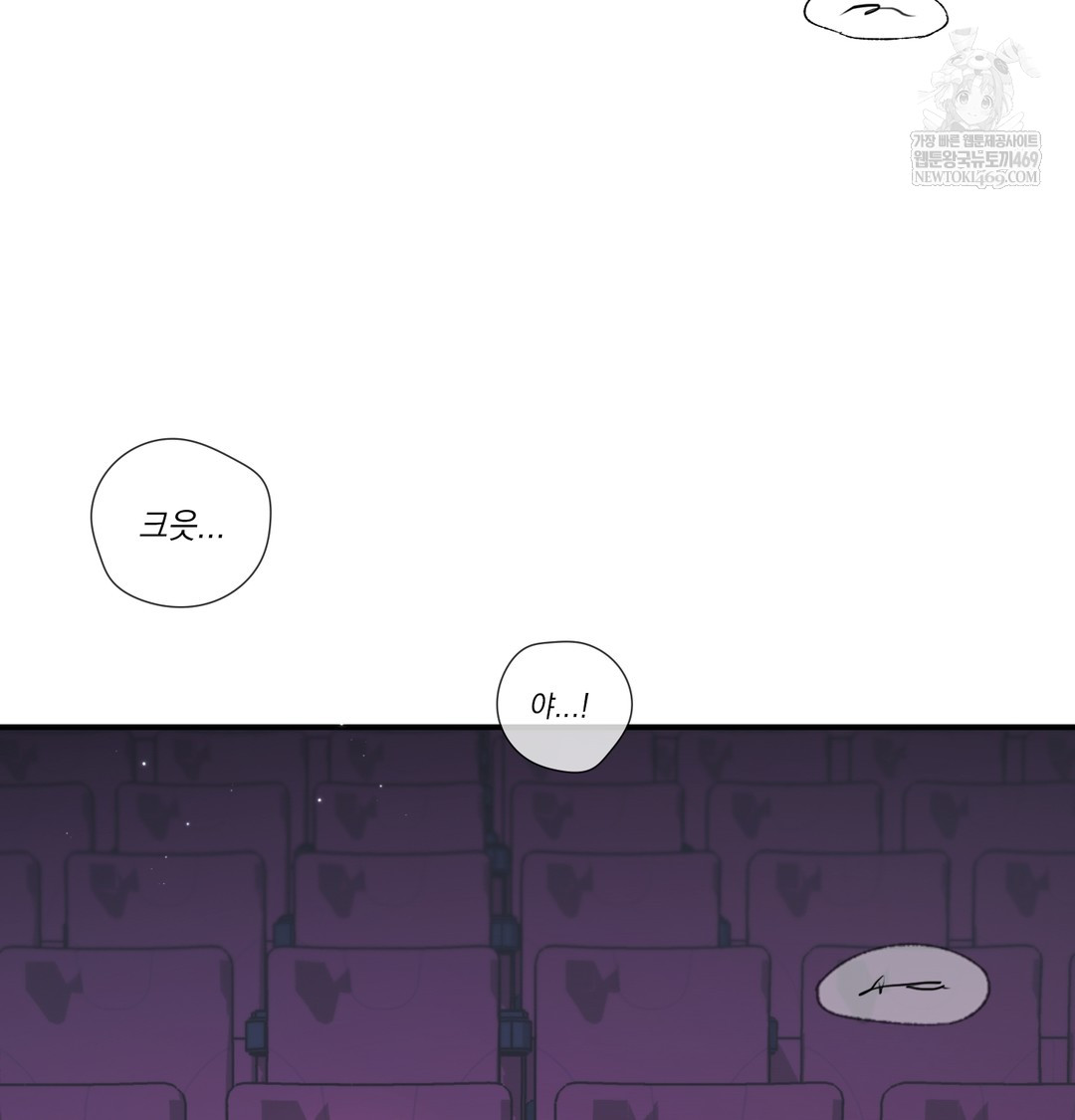 The Circumstances of Unrequited Love Raw - Chapter 11 Page 5