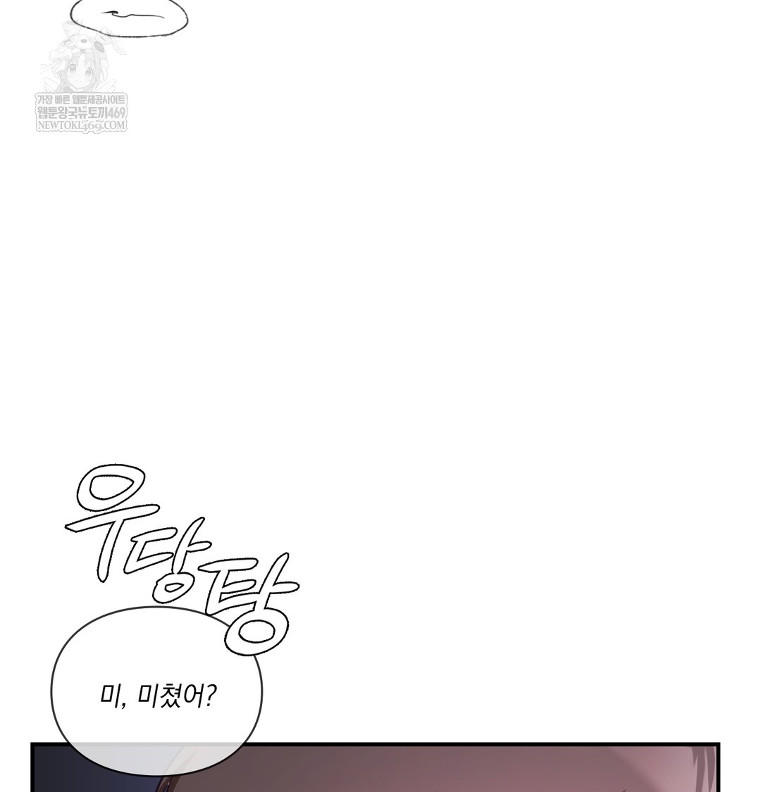 The Circumstances of Unrequited Love Raw - Chapter 11 Page 7