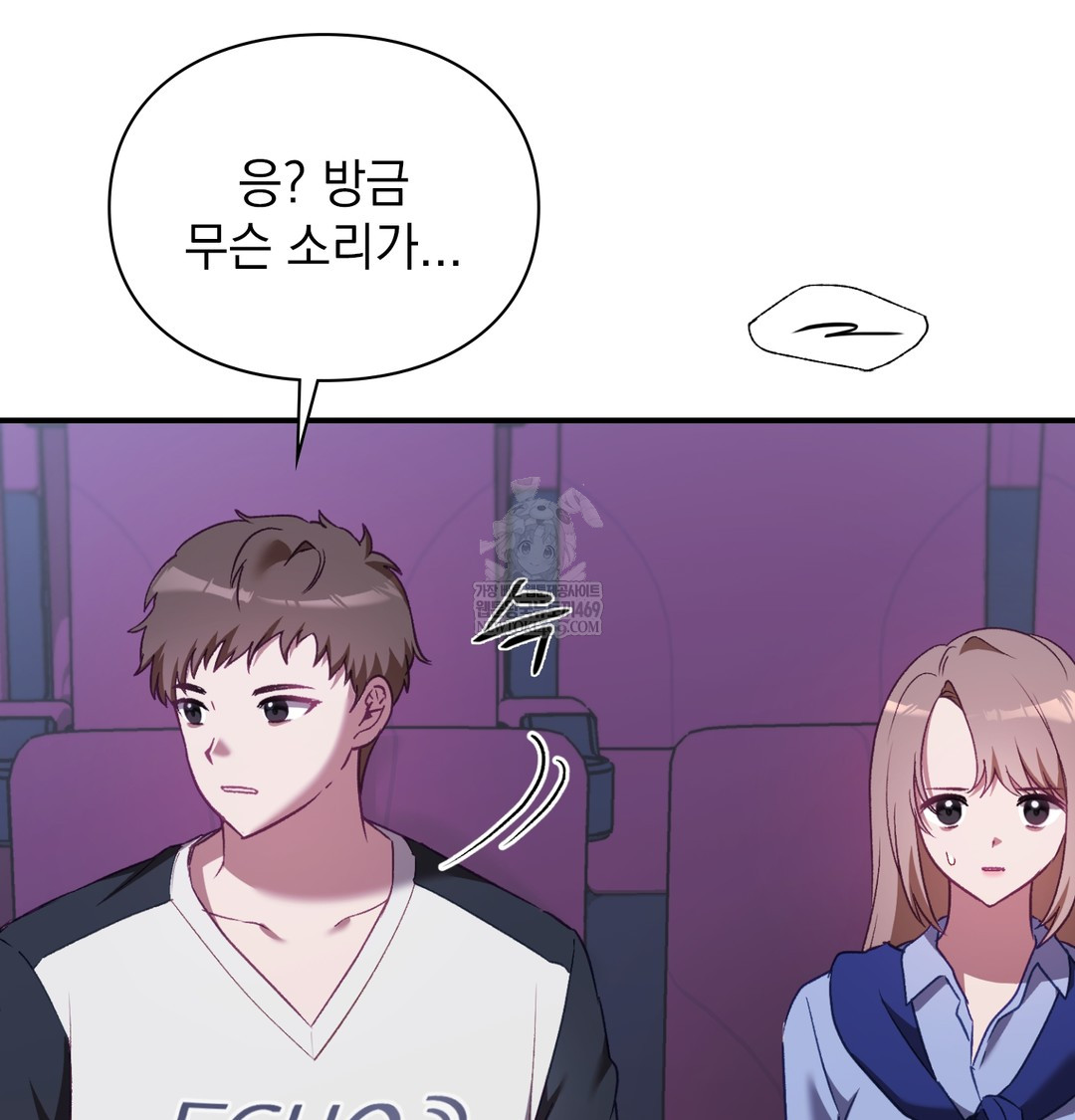 The Circumstances of Unrequited Love Raw - Chapter 11 Page 9