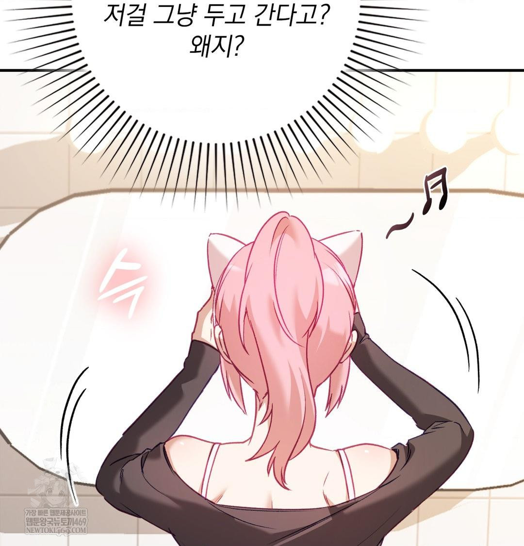 The Circumstances of Unrequited Love Raw - Chapter 12 Page 11