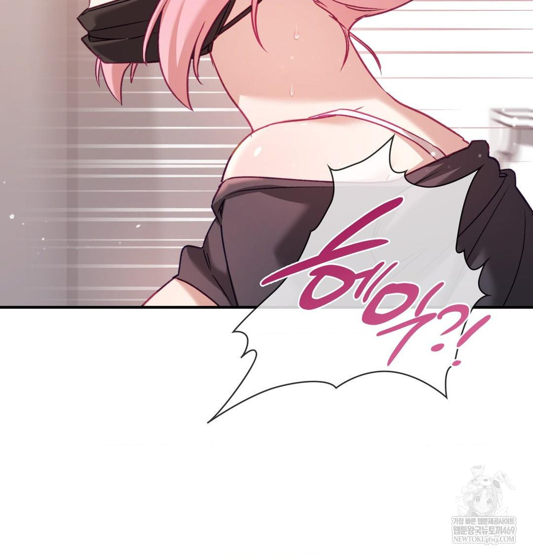 The Circumstances of Unrequited Love Raw - Chapter 12 Page 122