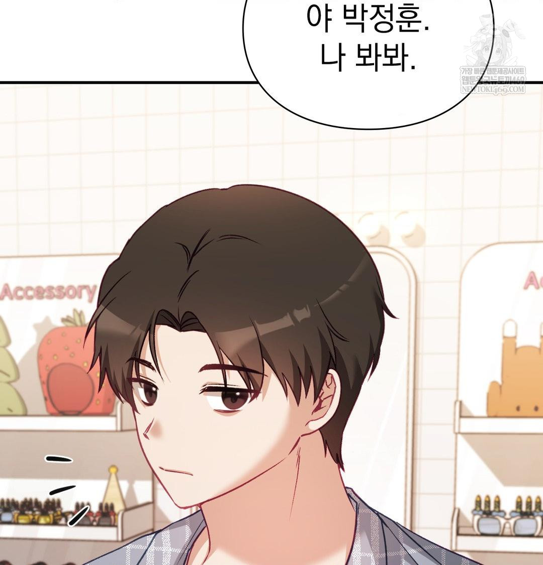 The Circumstances of Unrequited Love Raw - Chapter 12 Page 16