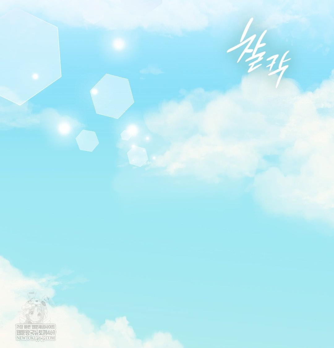 The Circumstances of Unrequited Love Raw - Chapter 12 Page 3