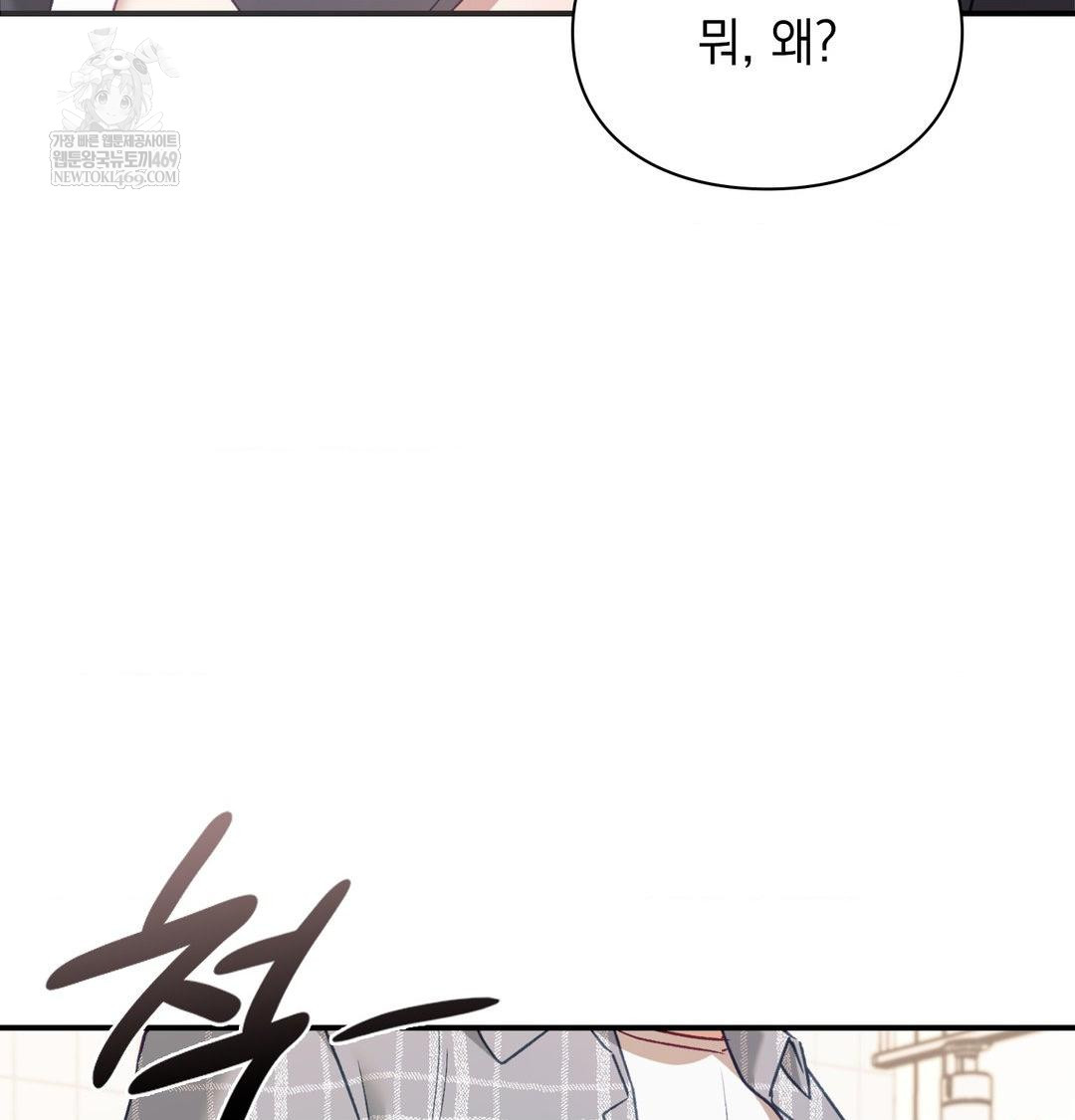 The Circumstances of Unrequited Love Raw - Chapter 12 Page 36