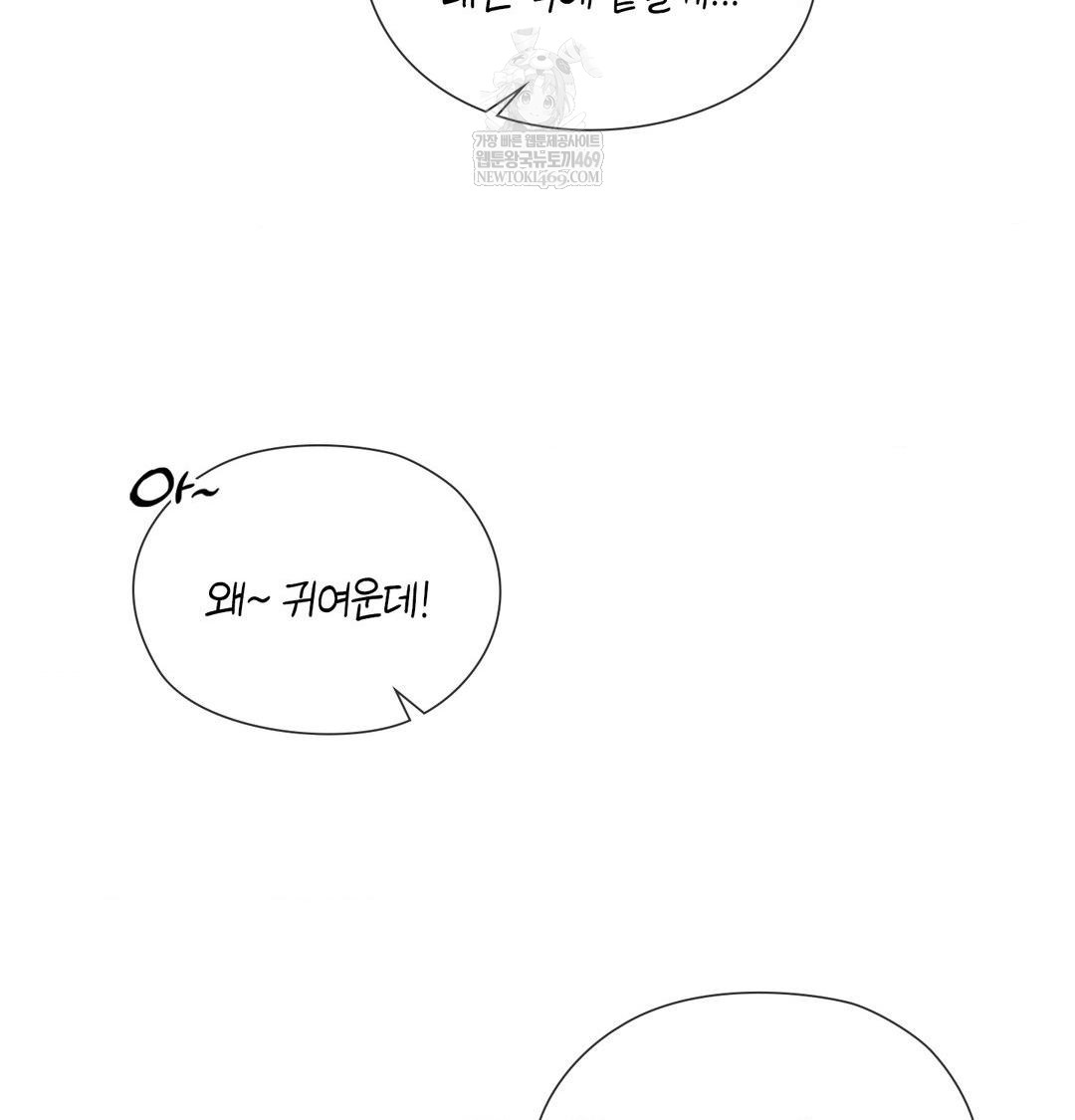 The Circumstances of Unrequited Love Raw - Chapter 12 Page 7