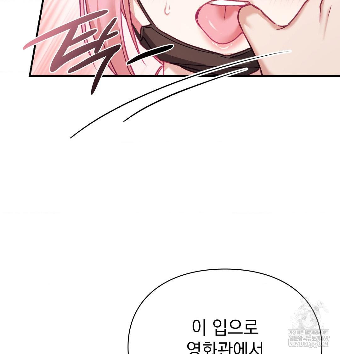 The Circumstances of Unrequited Love Raw - Chapter 12 Page 76