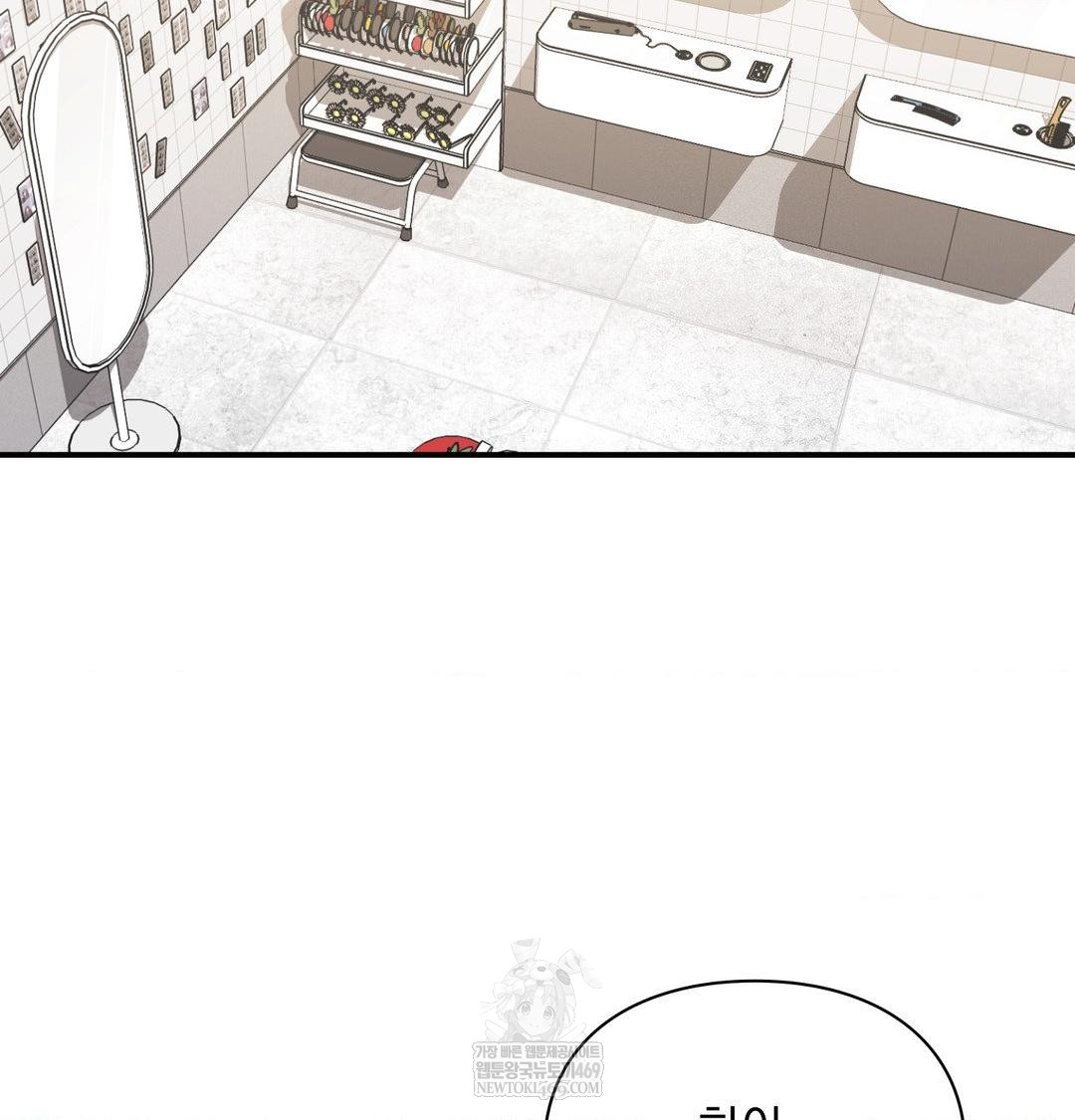 The Circumstances of Unrequited Love Raw - Chapter 13 Page 153