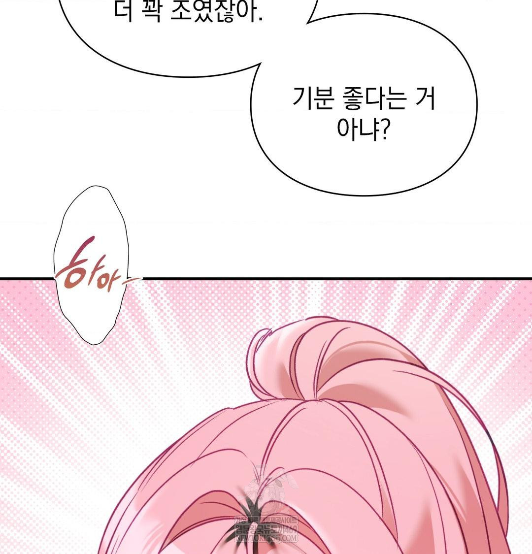 The Circumstances of Unrequited Love Raw - Chapter 13 Page 34