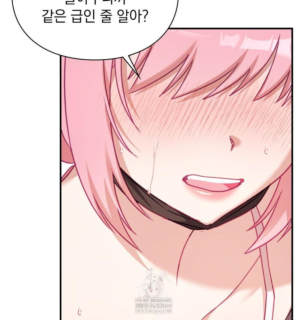 The Circumstances of Unrequited Love Raw - Chapter 13 Page 43