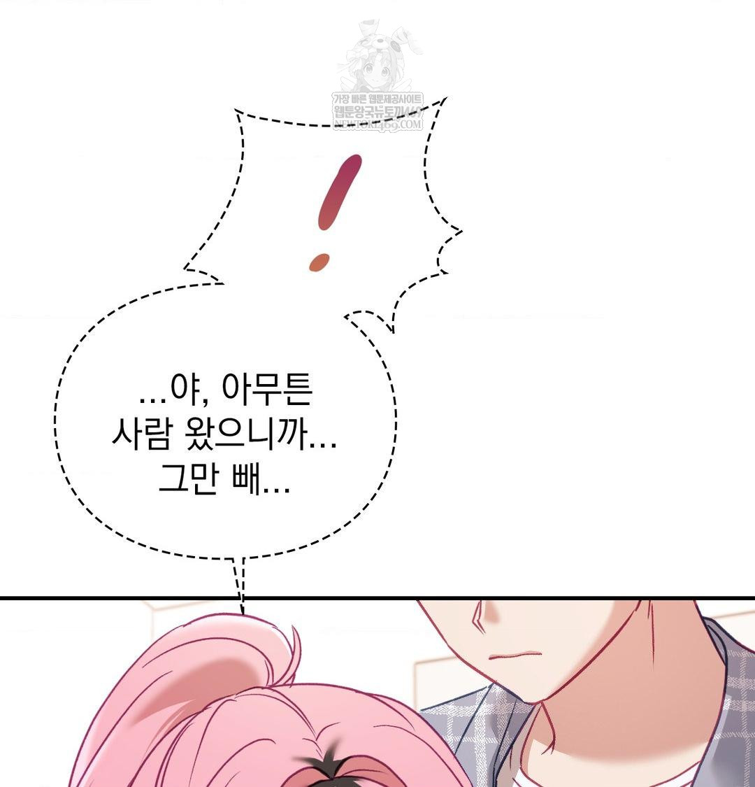 The Circumstances of Unrequited Love Raw - Chapter 13 Page 55