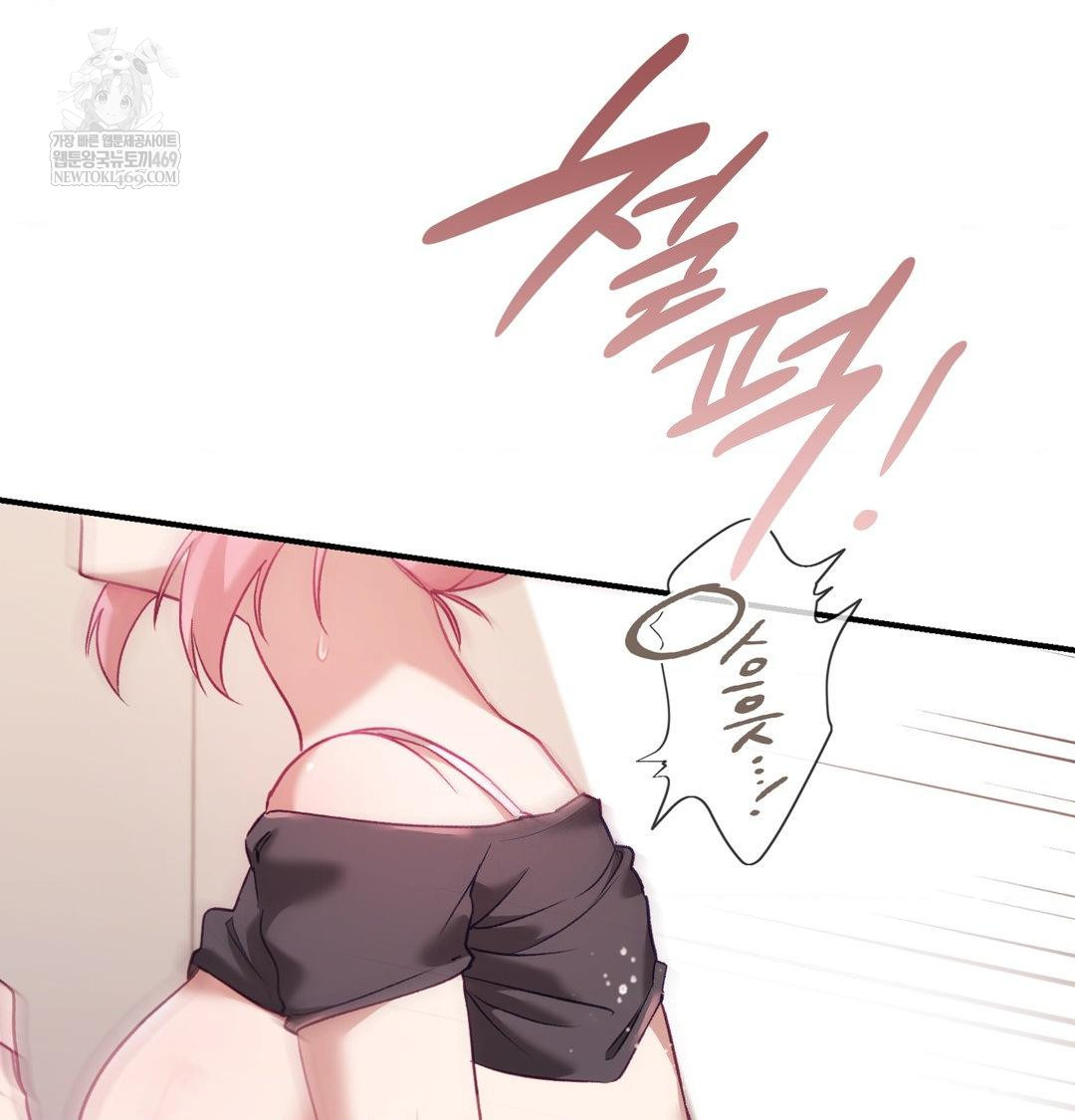 The Circumstances of Unrequited Love Raw - Chapter 13 Page 8