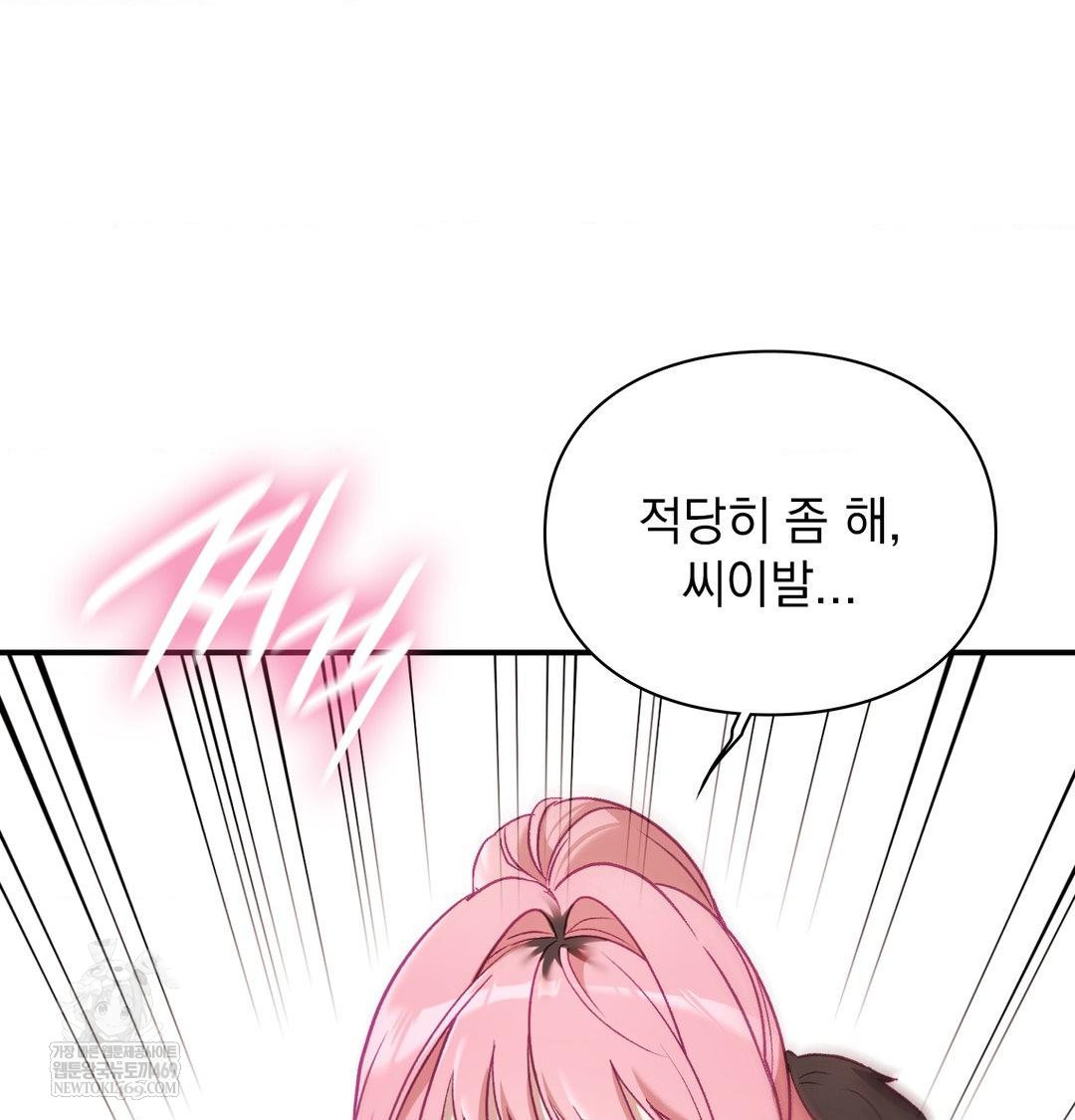 The Circumstances of Unrequited Love Raw - Chapter 13 Page 97