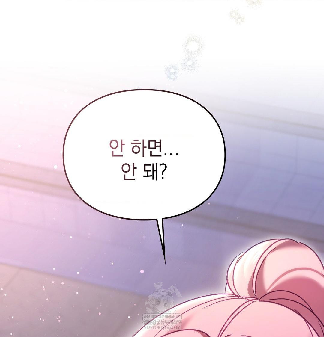 The Circumstances of Unrequited Love Raw - Chapter 14 Page 143