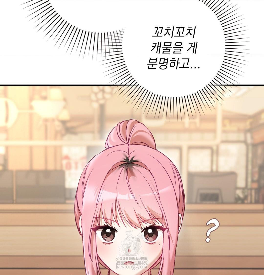 The Circumstances of Unrequited Love Raw - Chapter 14 Page 31