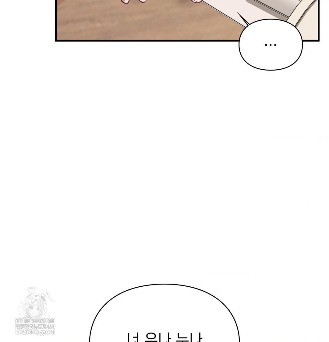 The Circumstances of Unrequited Love Raw - Chapter 14 Page 69