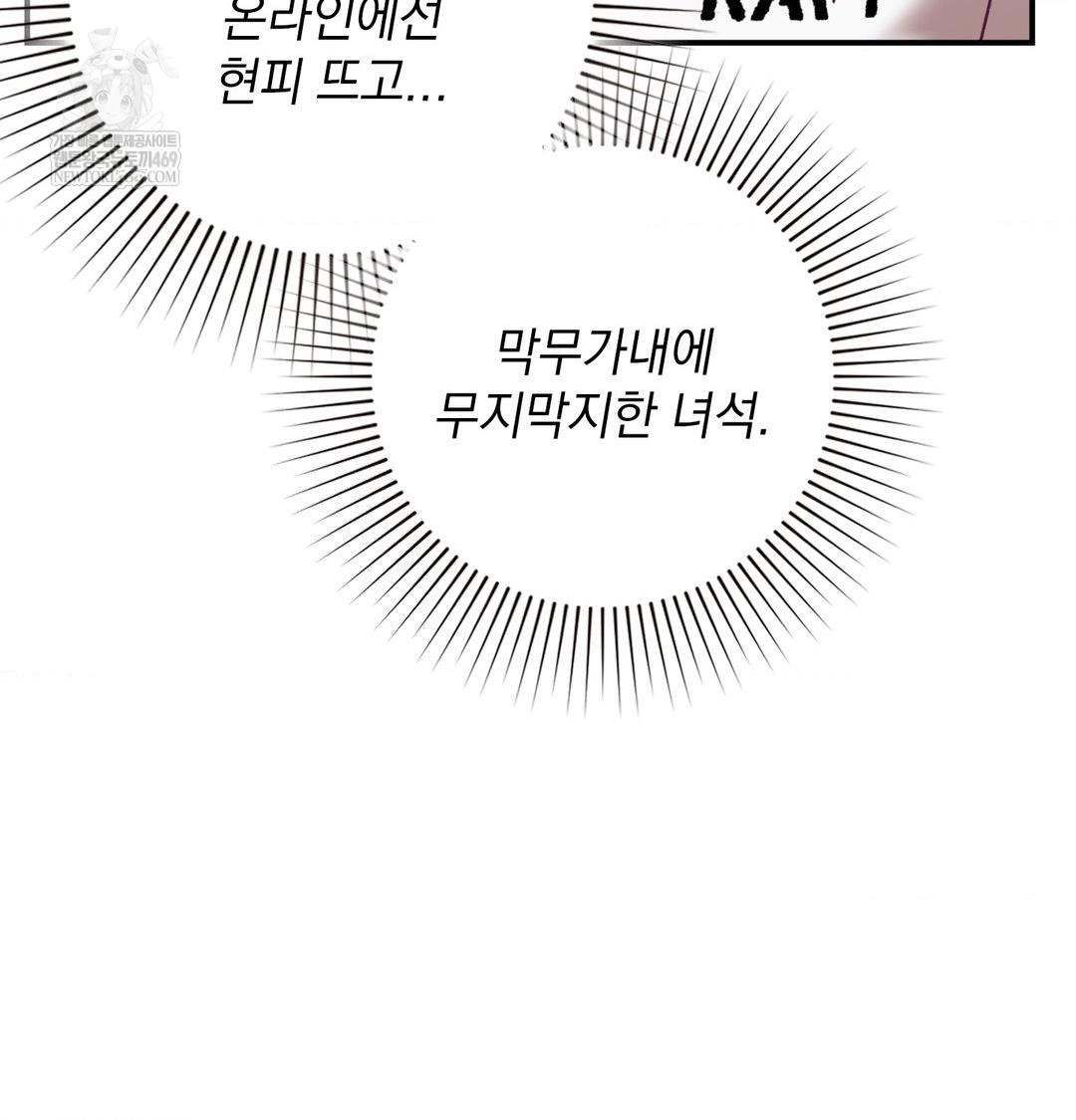 The Circumstances of Unrequited Love Raw - Chapter 15 Page 115