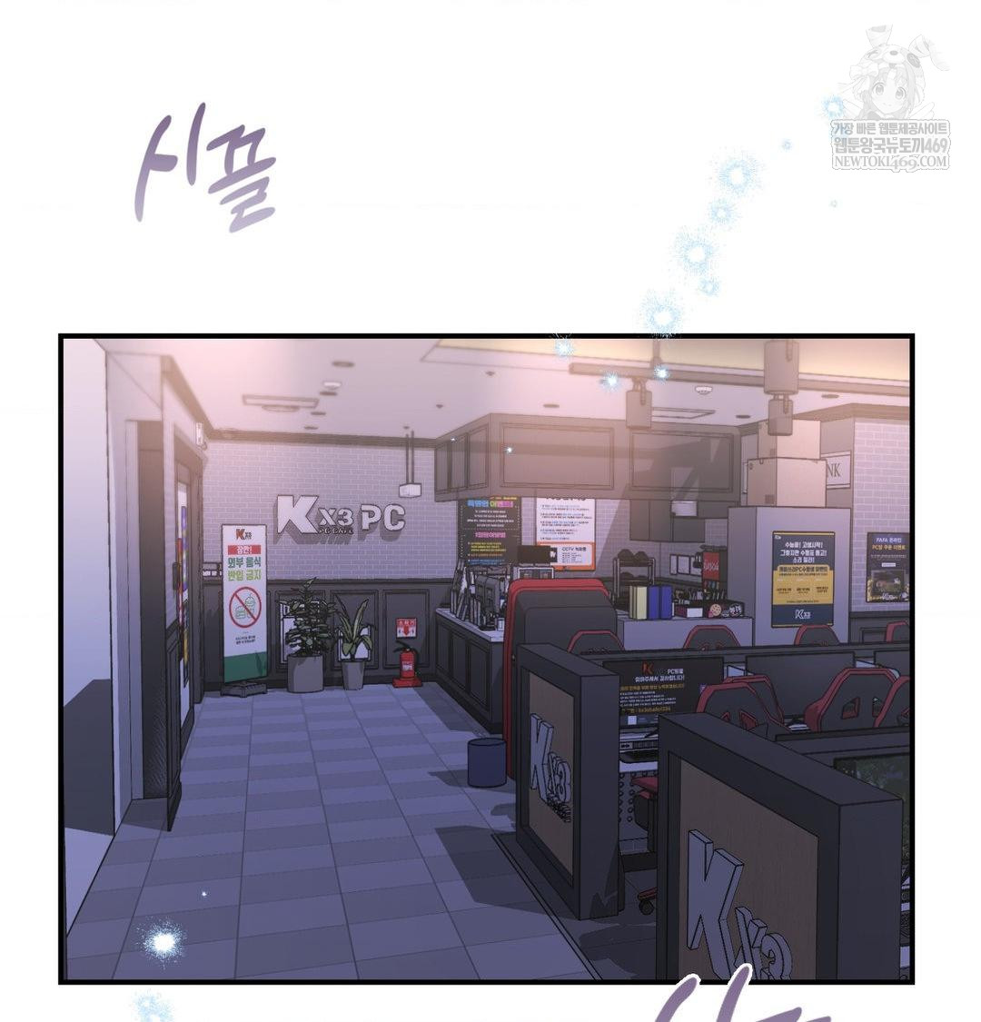 The Circumstances of Unrequited Love Raw - Chapter 15 Page 39