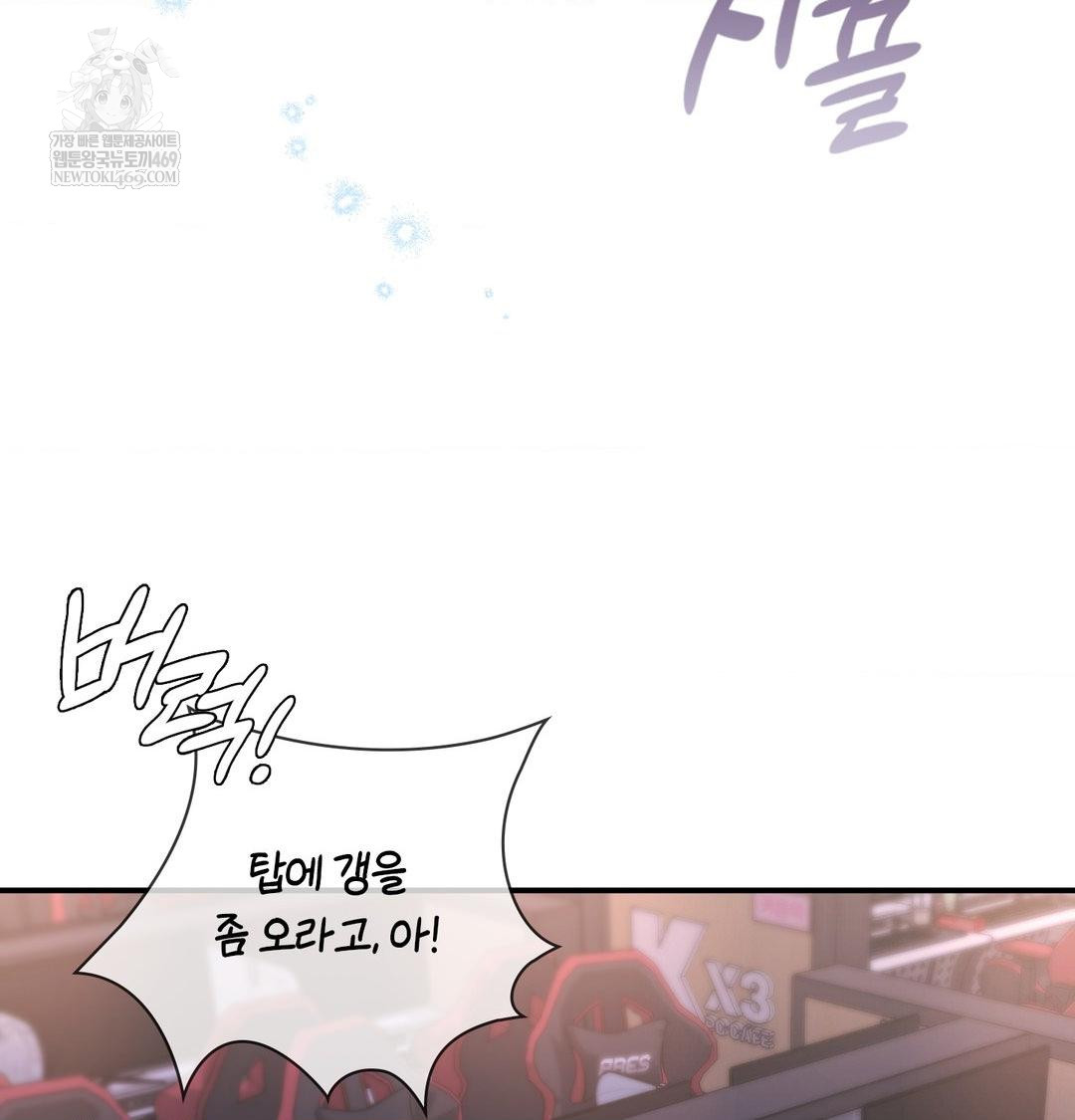 The Circumstances of Unrequited Love Raw - Chapter 15 Page 40