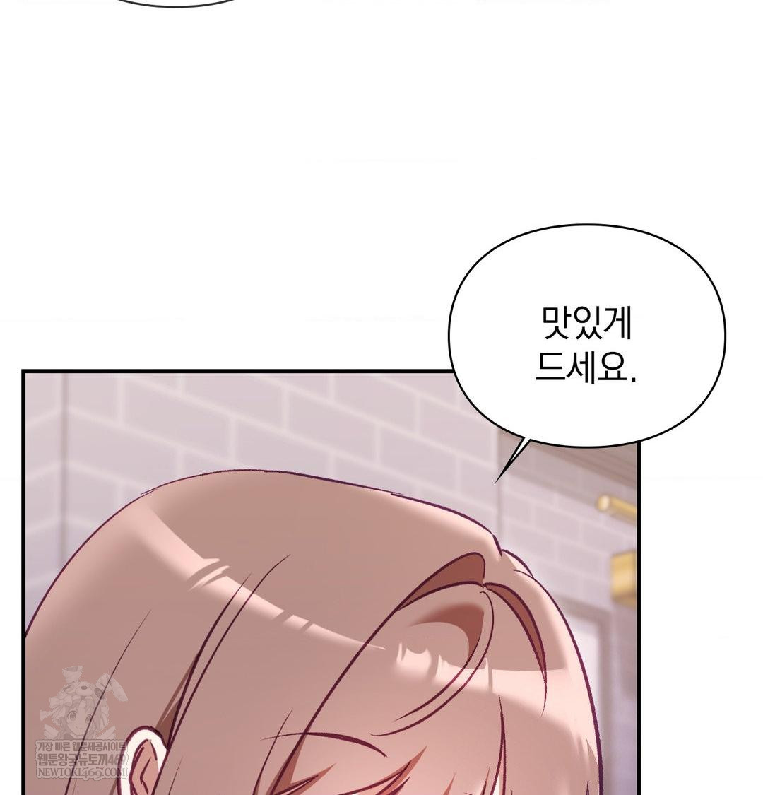 The Circumstances of Unrequited Love Raw - Chapter 15 Page 52