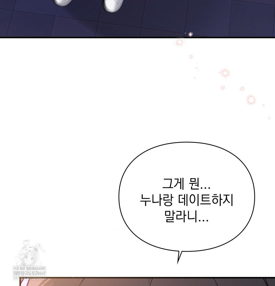 The Circumstances of Unrequited Love Raw - Chapter 15 Page 7