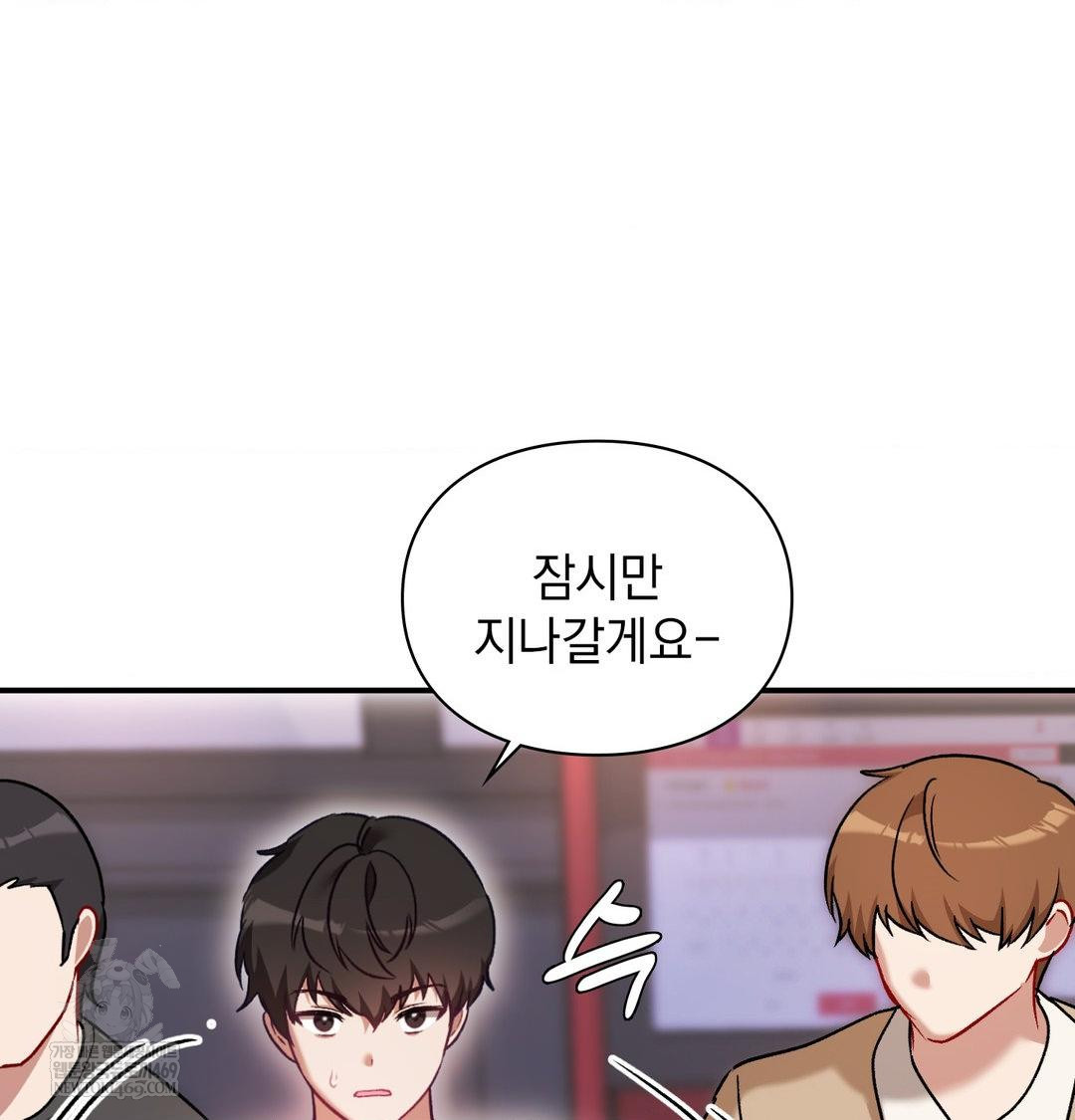 The Circumstances of Unrequited Love Raw - Chapter 15 Page 80