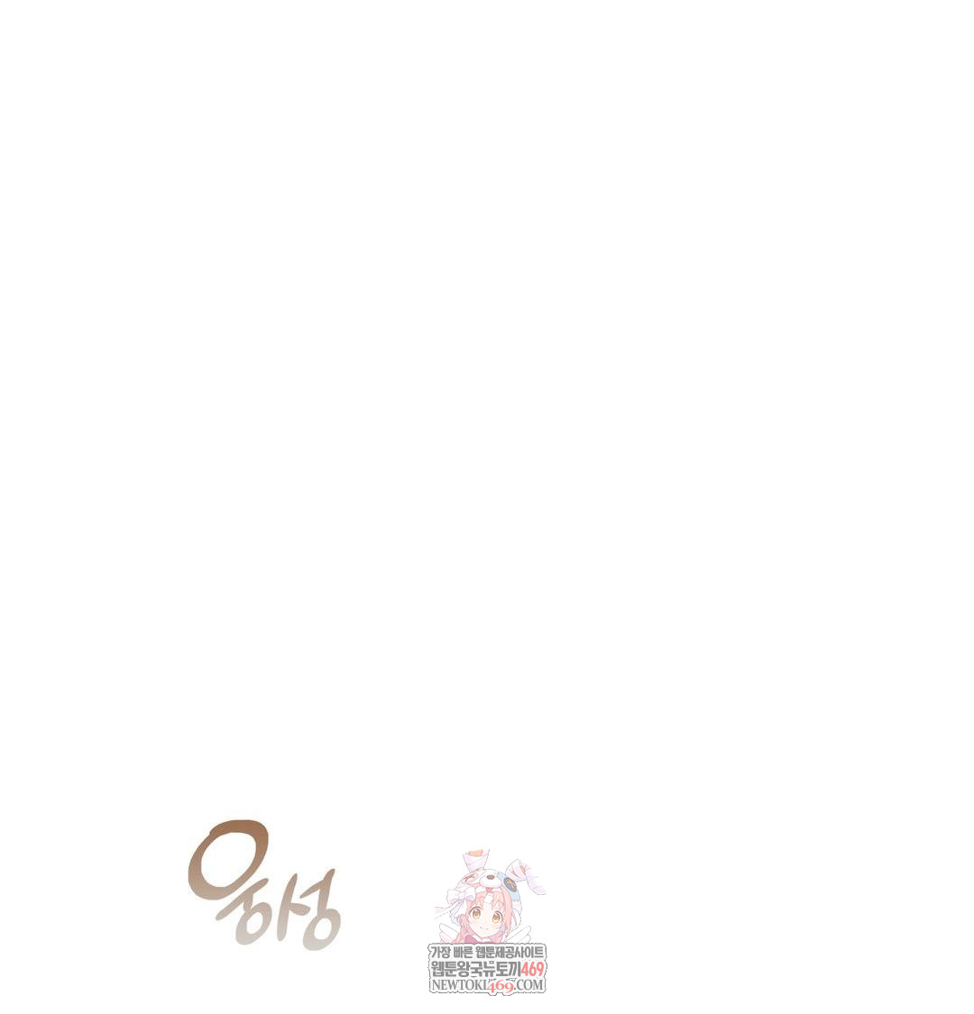 The Circumstances of Unrequited Love Raw - Chapter 16 Page 1