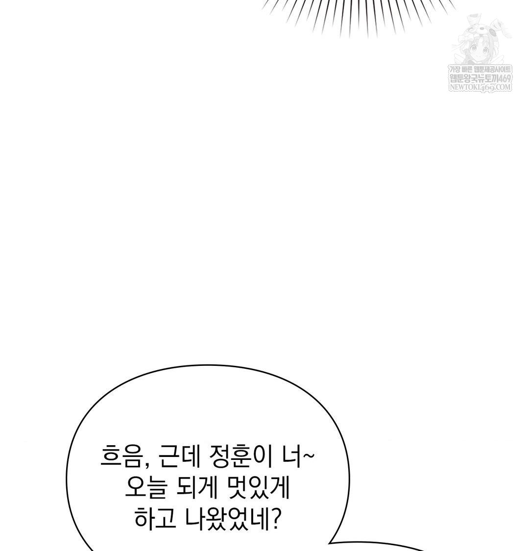 The Circumstances of Unrequited Love Raw - Chapter 16 Page 48