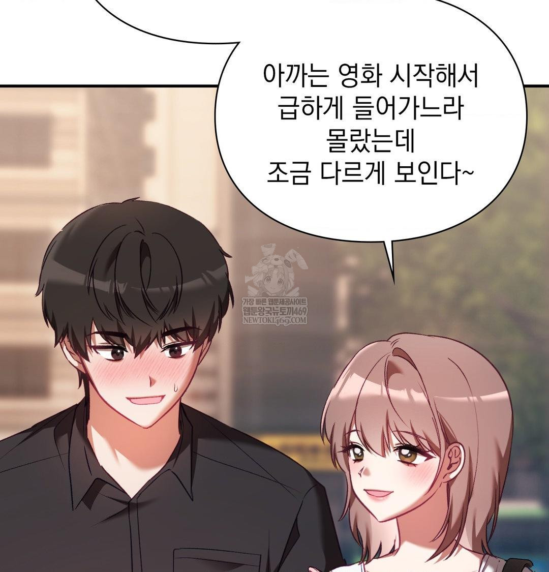 The Circumstances of Unrequited Love Raw - Chapter 16 Page 49