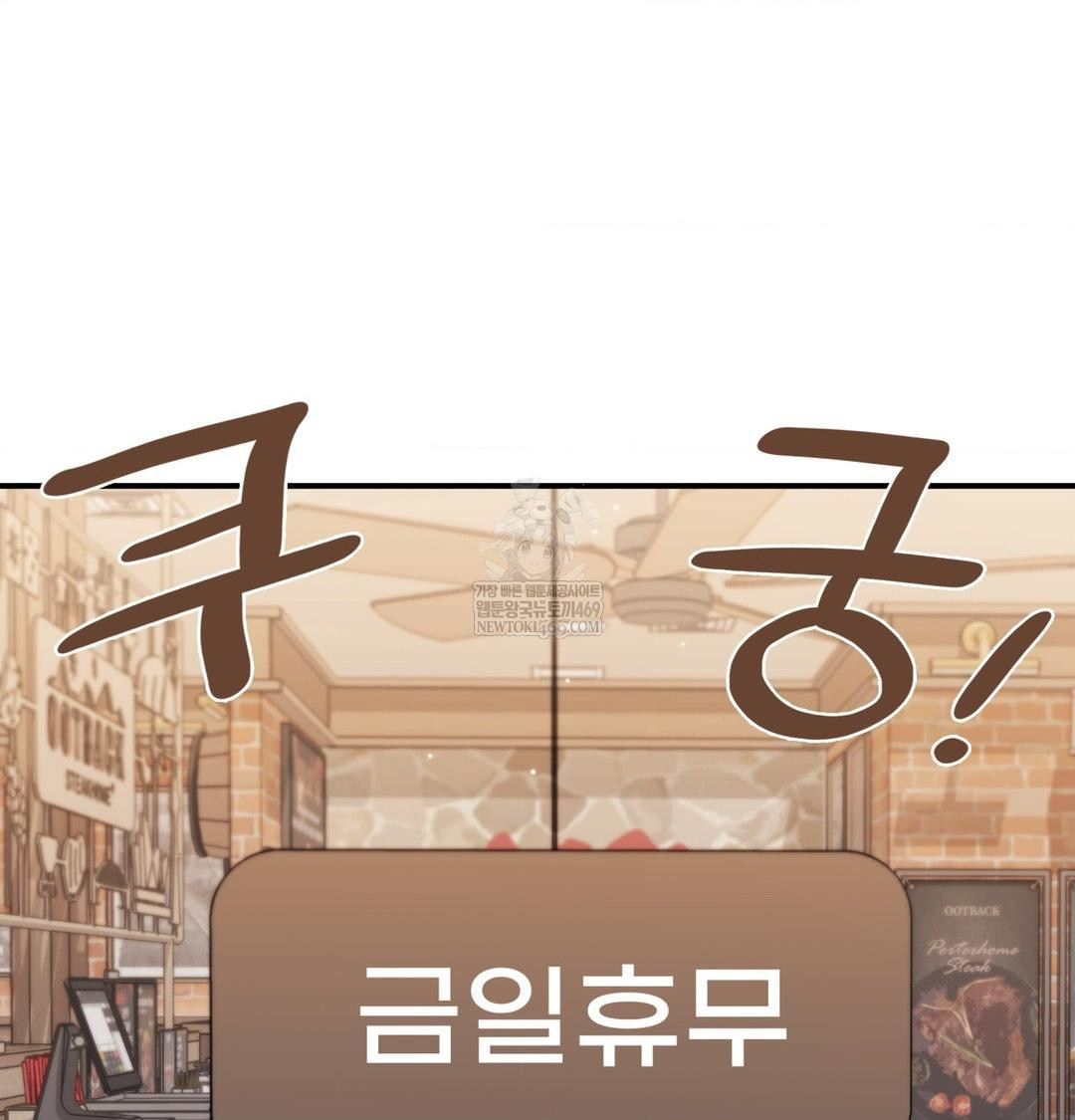 The Circumstances of Unrequited Love Raw - Chapter 16 Page 60