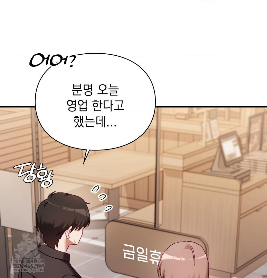 The Circumstances of Unrequited Love Raw - Chapter 16 Page 62