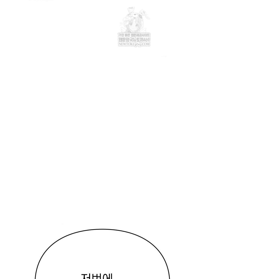 The Circumstances of Unrequited Love Raw - Chapter 16 Page 75