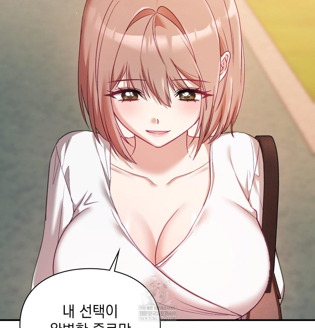 The Circumstances of Unrequited Love Raw - Chapter 16 Page 93