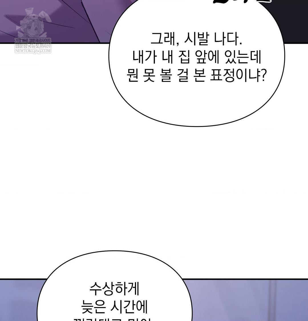 The Circumstances of Unrequited Love Raw - Chapter 17 Page 101