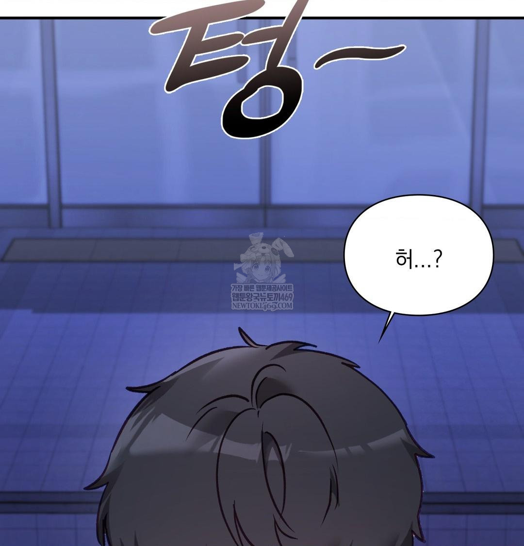 The Circumstances of Unrequited Love Raw - Chapter 17 Page 113