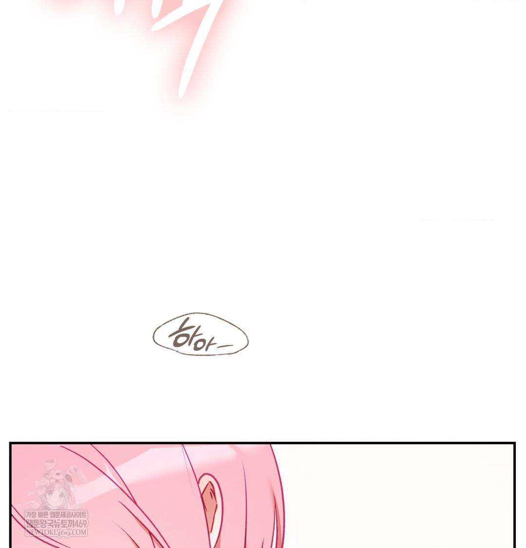 The Circumstances of Unrequited Love Raw - Chapter 17 Page 143