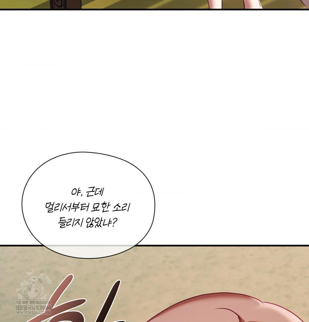 The Circumstances of Unrequited Love Raw - Chapter 17 Page 35