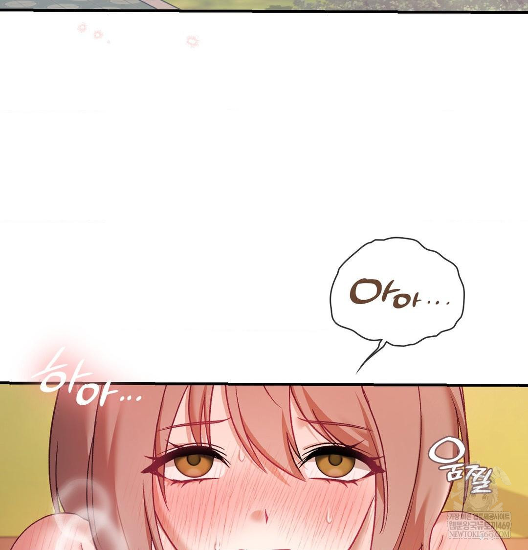 The Circumstances of Unrequited Love Raw - Chapter 17 Page 4