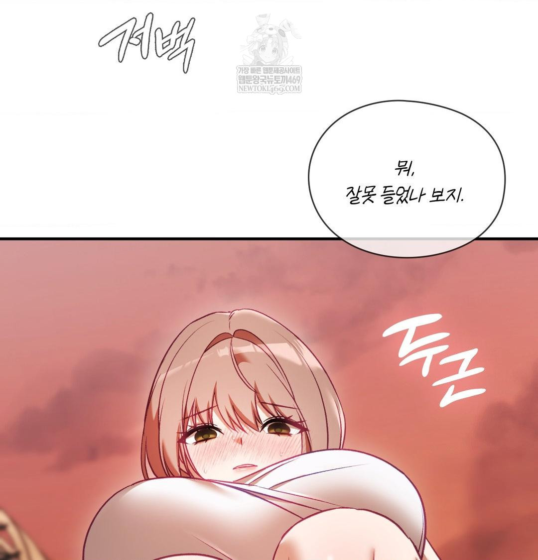 The Circumstances of Unrequited Love Raw - Chapter 17 Page 42