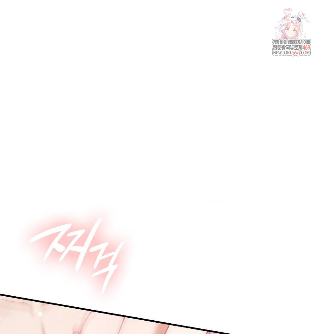 The Circumstances of Unrequited Love Raw - Chapter 18 Page 1