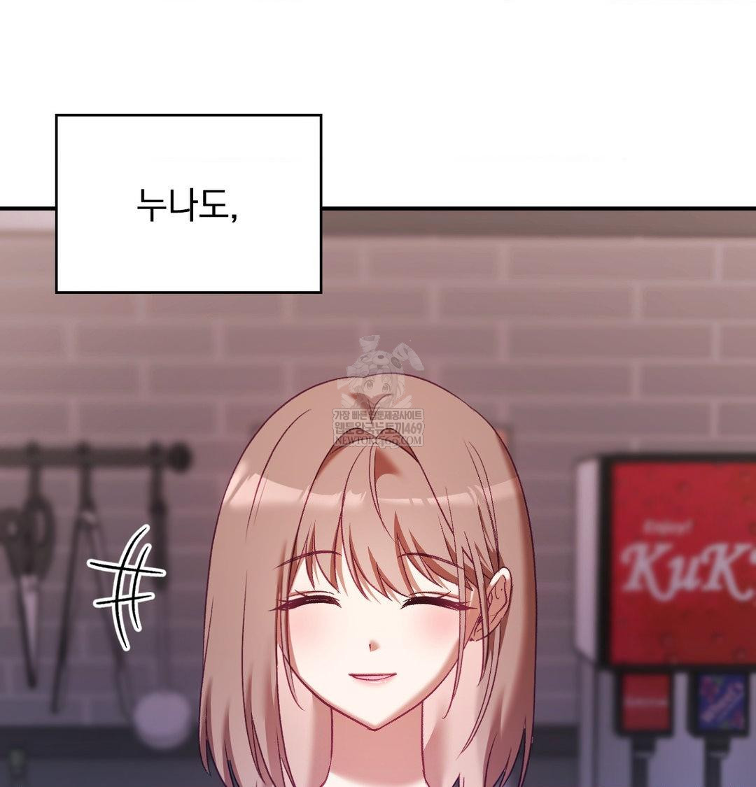 The Circumstances of Unrequited Love Raw - Chapter 18 Page 104