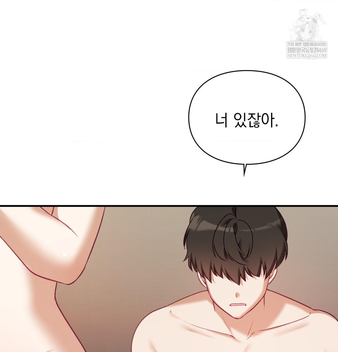 The Circumstances of Unrequited Love Raw - Chapter 18 Page 127