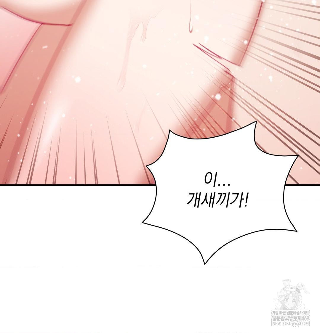 The Circumstances of Unrequited Love Raw - Chapter 18 Page 31