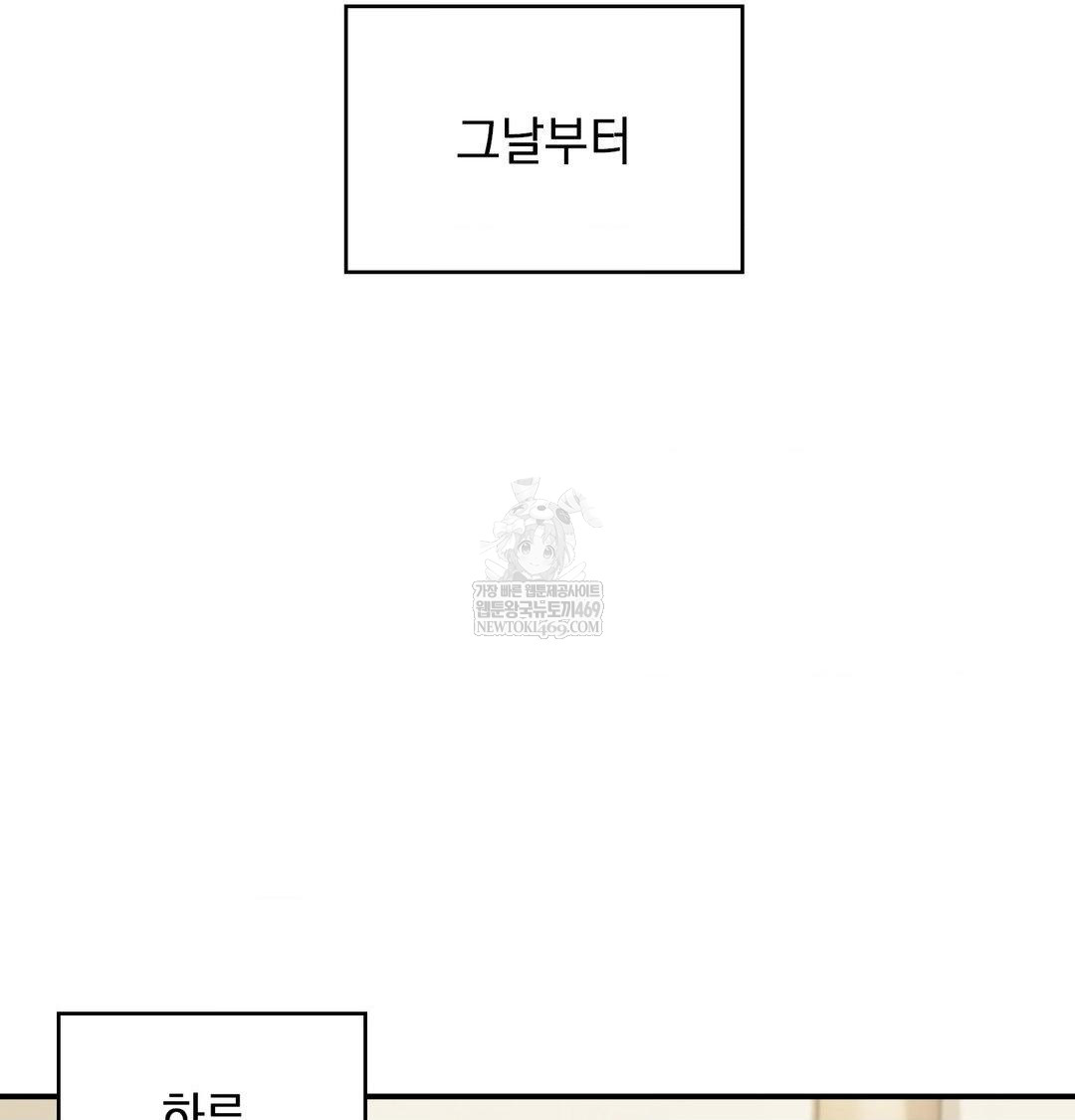 The Circumstances of Unrequited Love Raw - Chapter 18 Page 41