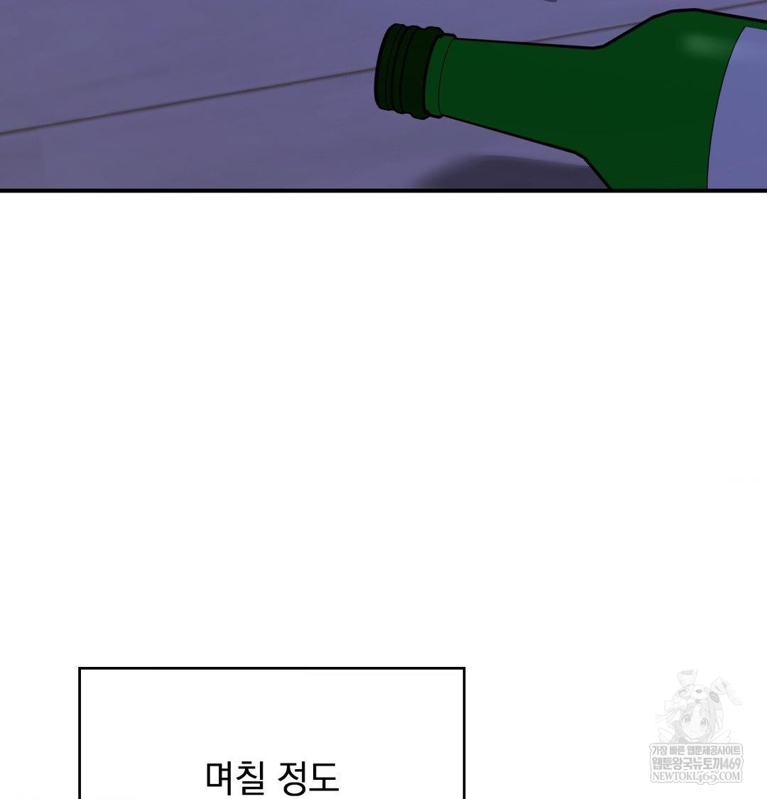 The Circumstances of Unrequited Love Raw - Chapter 18 Page 90