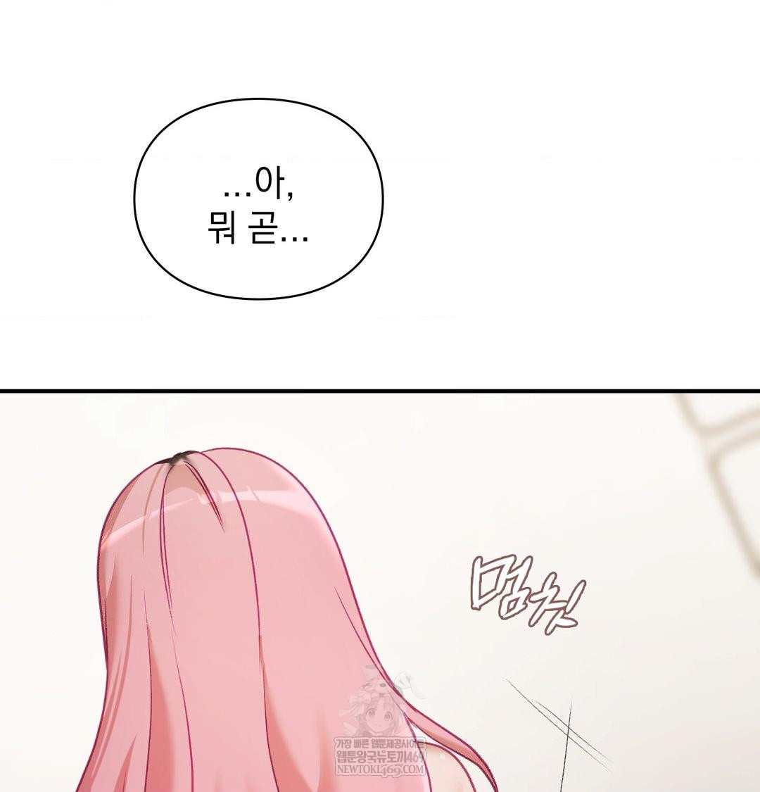 The Circumstances of Unrequited Love Raw - Chapter 19 Page 25