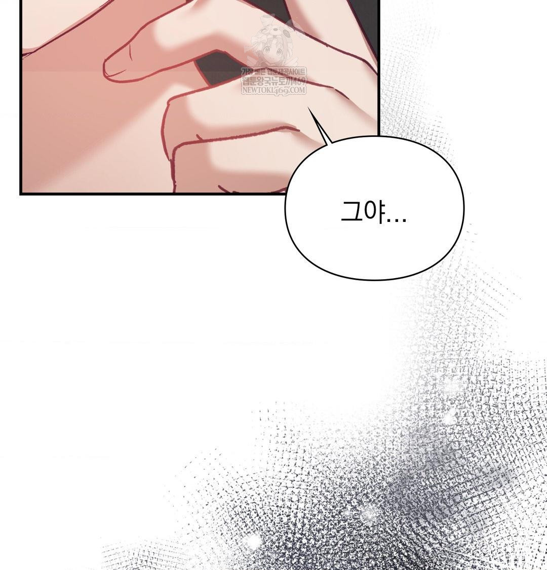 The Circumstances of Unrequited Love Raw - Chapter 19 Page 48