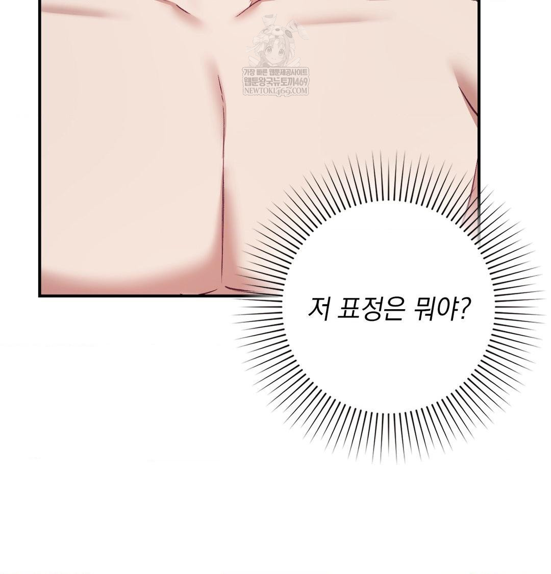 The Circumstances of Unrequited Love Raw - Chapter 19 Page 76